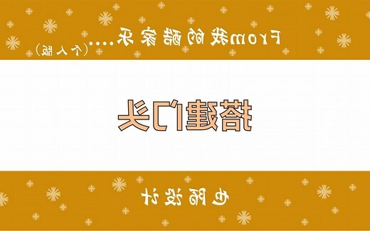 店面 入口